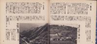 秋の写真術　-日本カメラ昭和28年10月号附録-