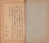 農村口碑集