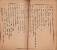 農村口碑集