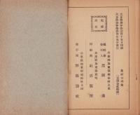 農村口碑集