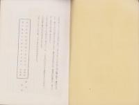 訳準笑話