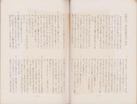 訳準笑話