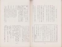 訳準笑話