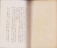 神戸観光と土産品の栞（兵庫県）