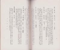 神戸観光と土産品の栞（兵庫県）