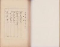 伊勢音頭の由来及び消長（三重県）