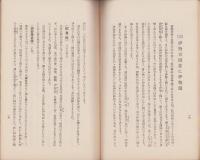 伊勢音頭の由来及び消長（三重県）