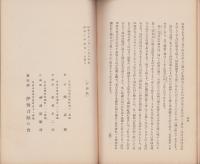 伊勢音頭の由来及び消長（三重県）