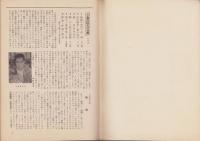 新潮社出版案内　-昭和28年12月-