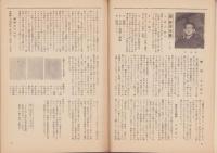 新潮社出版案内　-昭和28年12月-