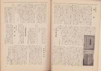 新潮社出版案内　-昭和28年12月-