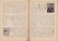 新潮社出版案内　-昭和28年12月-