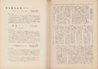 新潮社出版案内　-昭和28年12月-