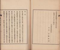 赤目百絶　初稿（三重県）