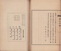 赤目百絶　初稿（三重県）