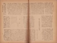 文化復興　創刊号　-昭和20年12月-（三重県）