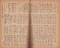 文化復興　創刊号　-昭和20年12月-（三重県）