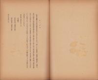 司法資料　14号　-昭和10年1月-（名古屋市）