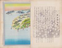 （鳥瞰図）三重の観光（三重県）