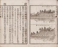 郷土史談　全（三重県）