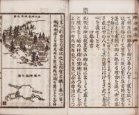 郷土史談　全（三重県）