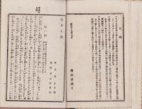 （ボール表紙）教育小説　全