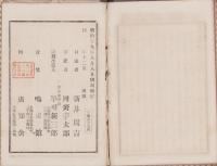 （ボール表紙）教育小説　全