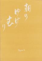 草津風土記（群馬県）