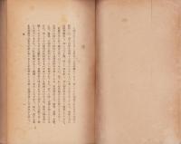 支那の自然科学(中国）