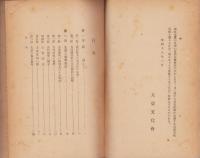 支那の自然科学(中国）