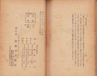 支那の自然科学(中国）