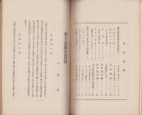 勤王遺跡笠置山（京都府）