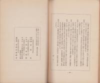 勤王遺跡笠置山（京都府）