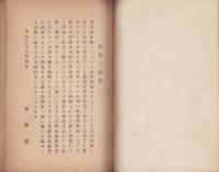 学校と社会