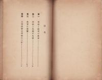 学校と社会