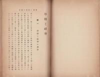 学校と社会