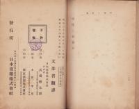 学校と社会