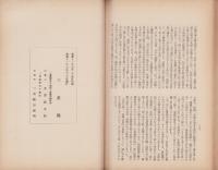 伊勢の株地制度考（三重県）