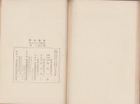 古道大意