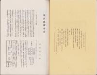 筑前山家今昔（福岡県）