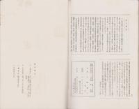 筑前山家今昔（福岡県）