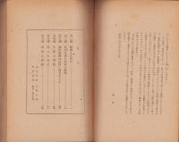 新経済学入門　-綜合文化講座-