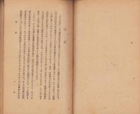 文化社会学研究　-社会学研究叢書4-