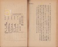 文化社会学研究　-社会学研究叢書4-