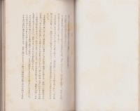 青丘譜　-松岡二男遺稿集-