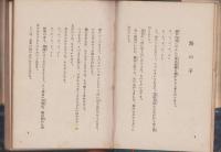 南海の熱血兒