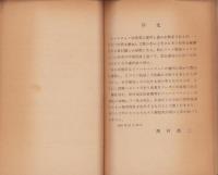 ビニル樹脂エマルジョン　-高分子文庫2-