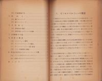 ビニル樹脂エマルジョン　-高分子文庫2-