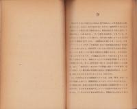 塩化ビニル樹脂の諸問題　-高分子文庫8-