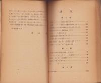 ベークライトの研究　-高分子文庫9-